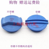 Audi A1 A4 A4L A6 A6L A7 A8 Q5 S6 S7 TT Car Water Tank Lid Expansion Water Bottle Lid
