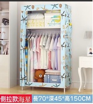 UNIVERSAL - 單人簡易布衣櫃 宿舍衣櫃 窩居衣櫃 防塵防潮-海星側拉款