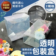 [Delivery The Next Day] Transparent Packaging Box PVC Gift Small Plastic Material