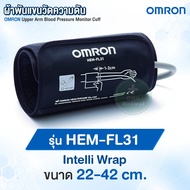 ของแท้ศูนย์ไทย! ผ้าพันแขน เครื่องวัดความดัน OMRON (Upper Arm Blood Pressure Monitor Cuff) รุ่น HEM-C