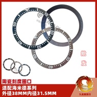 Watch Accessories Ceramic Scale Ring Adaptation Modification Seiko Skx007/009 Dried Shrimp De Series Ceramic Ring Size