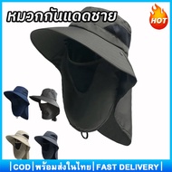 หมวกกันแดดชาย หมวกกันแดดปีกกว้าง หมวกปีกกว้าง กันแดด กัน UV  UPF50+ บังแดดได้ 360องศา หมวกตกปลา หมวก