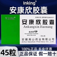Ink Ankangxin Capsules 0.5g * 45 Capsules/Box Chain Pharmacy Pharmacy Straight Hair Prescription Med