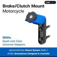 Quad Lock Brake/Clutch Mount / Brake Reservoir Mount ที่ยึดเบรก/คลัตช์ / กระปุกน้ำมัน มอเตอร์ไซค์ |