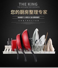廚房鍋具煲蓋收納架