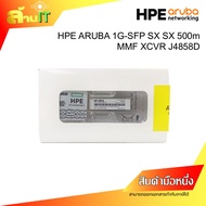 HP Aruba 1G-SFP SX SX 500m MMF XCVR J4858D / NEW / สินค้าไอที มือ 1 พร้อมส่ง