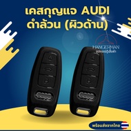 Audi Key Case All Black (Matte Surface) Scratch-Resistant Car Chain Suitable For A3 A4 B9 A6 C8 A7 S