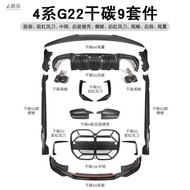 Carbon Fiber Black Samurai Kit Front Bumper Lip Spoiler for BMW New 4 Series Modification G22/G26 Si