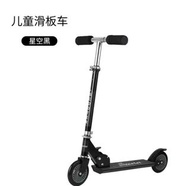 Scooter 兒童 滑板車