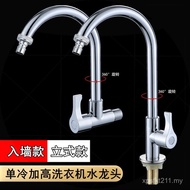 4W7G Washing Machine Balcony Faucet Vegetable Washing Basin Quarter Household Kitchen/Dishwasher Ful