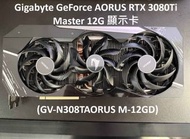 Gigabyte GeForce AORUS RTX 3080Ti Master 12G 顯示卡 (GV-N308TAORUS M-12GD)