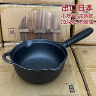 W-8&amp; Exported to Japan20cmSmall Wok Cast Iron Pan for One Person Non-Stick Pan Gas Induction Cooker Single Wok Household