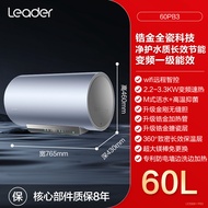 Haier storage-type electric water heater for home use in bathing50/60/80L Upgrade to Level 1 Energy 