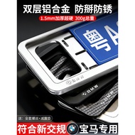BMW 1 Series 2 Series 3 Series 4 Series 5 Series 7 Series X1X2X3X4X5X6X7Z4 License Plate Protective 