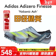 阿迪达斯田径精英2023年新款  Adidas Finesse小蝉翼阿迪达斯男女短跑钉鞋 IE2769/含手提袋/现货 42