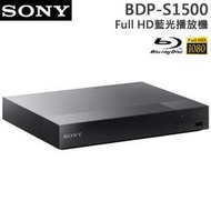 《名展影音》SONY 全高清藍光 BDP-S1500 藍光播放機 另售S5500 S6500