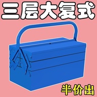 Household Full Set 2025 Universal Tool Three-Layer Toolbox Multifunctional Car Double-Layer Tin Box 