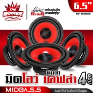 🎬มีคลิป🎬 ลำโพงเสียงกลาง ลำโพงมิดเบส มิดโลว์มาเต็ม โทนมิดเบส ประกอบตู้DIY ลำโพงรถยนต์ ดอกลำโพง ดอกลำโ