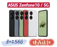高雄店取 [[ 婕鑫通訊 ]] ASUS ZenFone 10(5G)/8+256G (門號攜碼優惠多~歡迎洽詢)