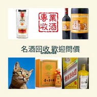 收貴洲茅台 飛天茅台 舊茅台