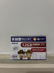 聯通 上網 sim 卡咭 美國 加拿大 墨西哥 美加墨 12gb