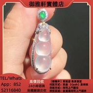 高價上門回收：翡翠莫西沙高冰玻璃底豆子吊墜18K鑽石，翡翠，18k金翡翠頸鍊，18k金翡翠吊墜，鑲嵌翡翠，玉器，玉石，天然A貨，和田玉，岫岩玉，獨山玉，藍田玉，古玉，舊玉，金鑲玉，玉白菜，玉手鏈，頸鏈