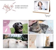2020年 蔡英文 2020 台灣要贏 喵汪行好運 毛孩最高 桌曆 插畫/李瑾倫