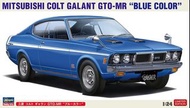長谷川 Hasegawa 1/24 三菱佳力 Mitsubishi Colt Galant GTO-MR 藍色版 模型套件 [HA-20837]