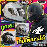 แถมฟรีผ้าบัฟ หมวกกันน็อค RIDER R1X รุ่นใหม่ล่าสุด 2025 นวมถอดซักได้