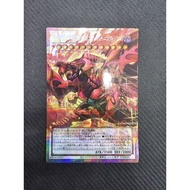 Yu-Gi-Oh! Red Nova Dragon | LOCR-JP008 (PSER)