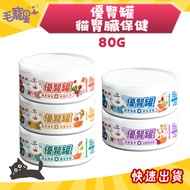 Fast Arrival Mao Pet Star People [nu4PET Accompanying Food] You Kidney Can Cat Health Care Canned Me