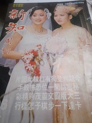 新知周刊 雜誌306期