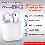 หูฟังบลูทูธไร้สาย TWS Earphone Bluetooth แบตอึด ตัดเสียงรบกวน เสียงชัดนุ่ม พร้อมเคสชาร์จ+สายชาร์จ รุ