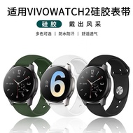 top selling Suitable for vivowatch1/2 smart watch silicone strap sports anti-buckle breathable 42/46mm vivo strap