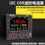 i2C C09 waveform ammeter, multiple digital display modes, charge detection/voltage measurement, mult