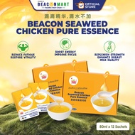 [Beacon Mart] Beacon Chicken Pure Essence | 6 x 80ml | Pati Ayam 宝康海藻滴鸡精