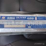 Connection E5515-N5Dc CHL707NiR Welding Rod Low Temperature Atlantic PE8015-C1Pressure-resistant3.2S