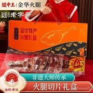 Leg King Authentic Jinhua Ham3kgGift Box Whole Leg Cut Zhejiang Specialty Cured Meat Gift Box Dragon Boat Festival Gift