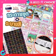 (10 ชิ้น)รุ่นการ์ตูนญี่ปุ่น [พับ 8แผ่น] สมุดกระดาษขูด + ระบายสี (🎲สุ่มลาย) สำหรับเด็ก ฝึกสมาธิ วาดรู