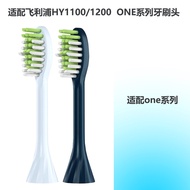 Suitable for Philips HY1100/1200 Electric Toothbrush Head ONE Series Brush Head