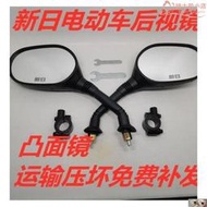 新日電動車後照鏡反光鏡滑板車馬達車通用新國標車8MM螺紋.