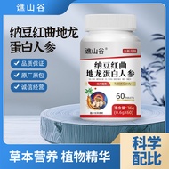 Natto Red Koji Dilong Protein Ginseng Tablets 36g Can Approve 1120y