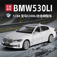 BMW 5 Series 530li Car Model Alloy Car Model Simulation Free Children Luxury Car Toy Car Ornaments G