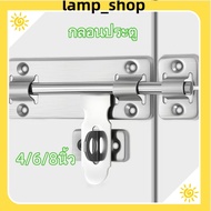 Stainless Steel Door Lock Durable Rust-Free Latch Lack 4/6/8 Inches