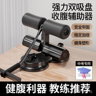 Abdominal Crunch Machine Leg Press Body Strap Pull Rope Supine Aid Double Suction Cup Sit-up Fitness