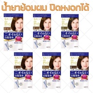 Dariya Hair SALON de Pro Hair Color  สีย้อมผมขาวได้