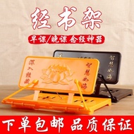 Sutra Bookshelf Sutra Chanting Rack Sutra Chanting Rack Sutra Book Cover Sutra Cloth Cover Sutra Boo