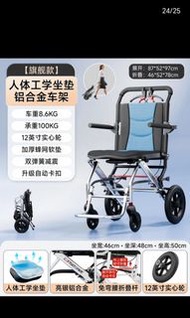 全新鋁合金折疊輪椅