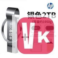 【可開發票】USB3.0高速 2TU盤1T不銹鋼迷你隨身碟手機電腦1T U盤 2TB