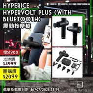 HYPERICE Hypervolt Plus (With Bluetooth) 震動按摩槍